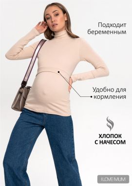 Водолазка для беременных и кормящих трикотаж Капучино 111089 Россия